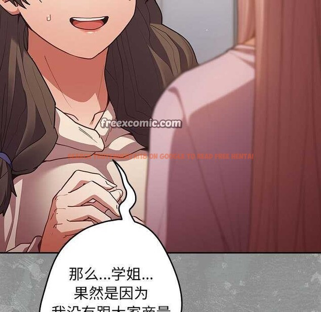 查看漫画遊戲不能這樣玩/遊戲規則我來定 - 第87話 - sayhentaiz.net中的3021075图片