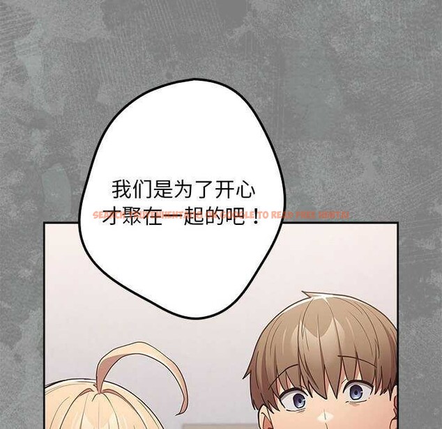 查看漫画遊戲不能這樣玩/遊戲規則我來定 - 第87話 - sayhentaiz.net中的3021082图片