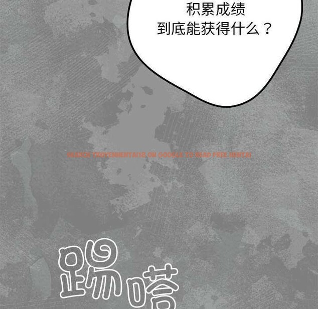 查看漫画遊戲不能這樣玩/遊戲規則我來定 - 第87話 - sayhentaiz.net中的3021084图片