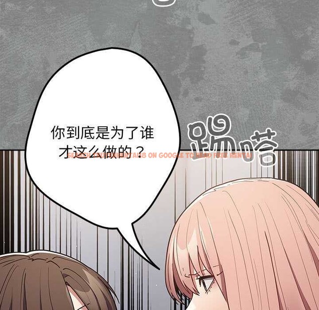 查看漫画遊戲不能這樣玩/遊戲規則我來定 - 第87話 - sayhentaiz.net中的3021085图片