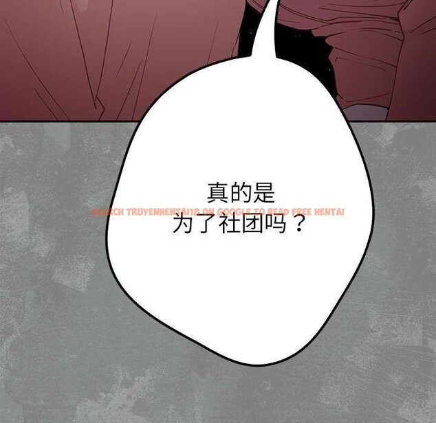 查看漫画遊戲不能這樣玩/遊戲規則我來定 - 第87話 - sayhentaiz.net中的3021087图片