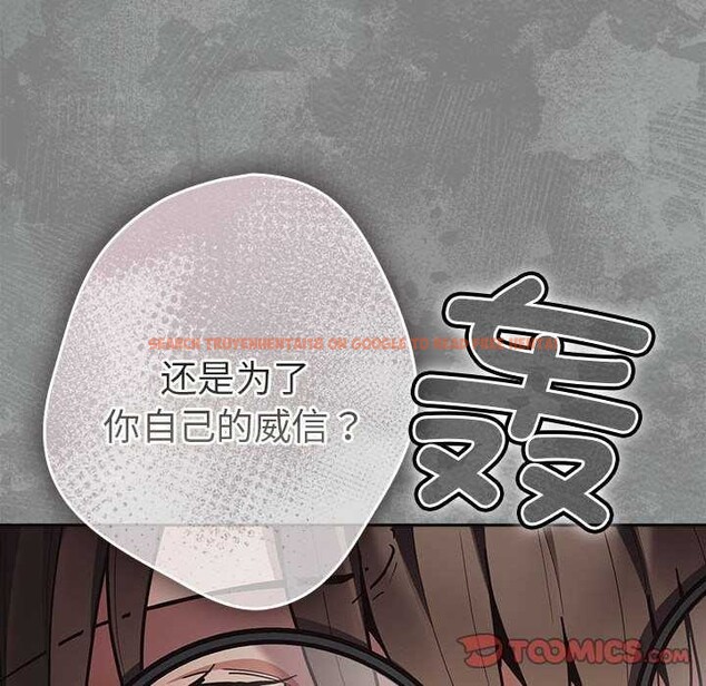 查看漫画遊戲不能這樣玩/遊戲規則我來定 - 第87話 - sayhentaiz.net中的3021088图片
