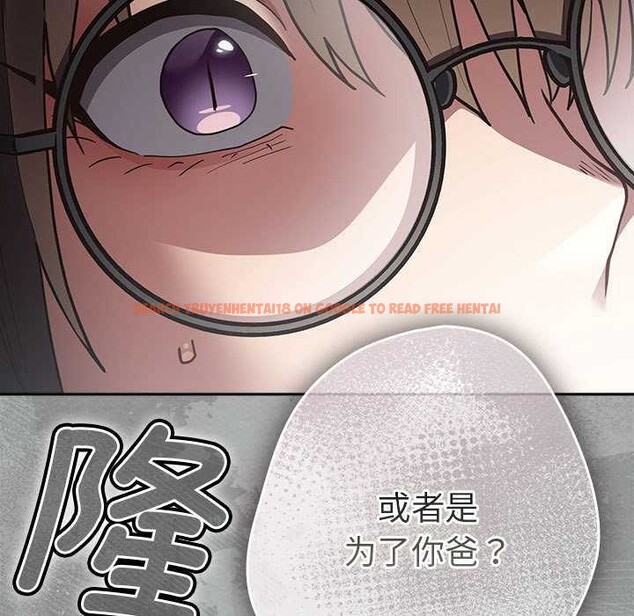 查看漫画遊戲不能這樣玩/遊戲規則我來定 - 第87話 - sayhentaiz.net中的3021089图片