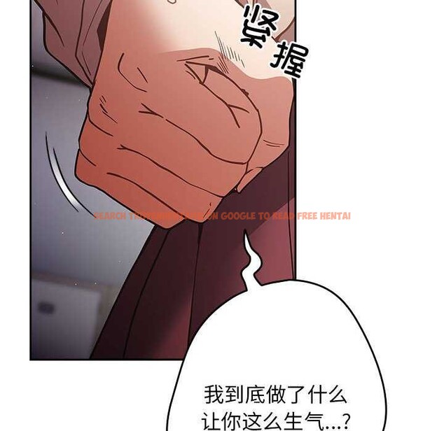 查看漫画遊戲不能這樣玩/遊戲規則我來定 - 第87話 - sayhentaiz.net中的3021092图片