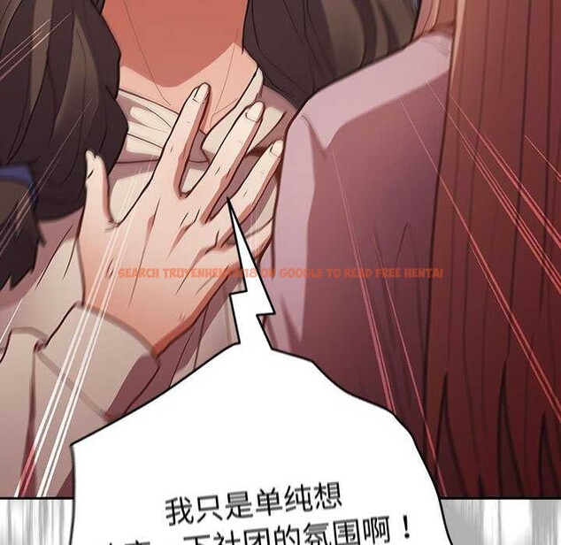 查看漫画遊戲不能這樣玩/遊戲規則我來定 - 第87話 - sayhentaiz.net中的3021095图片