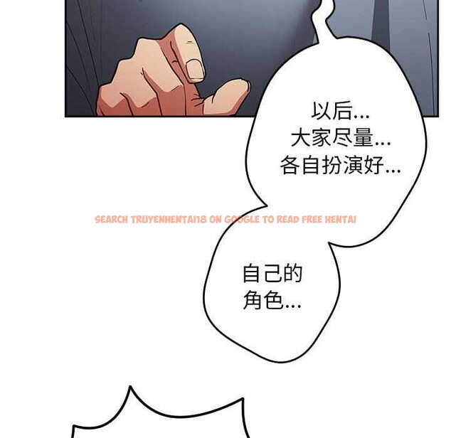 查看漫画遊戲不能這樣玩/遊戲規則我來定 - 第87話 - sayhentaiz.net中的3021118图片