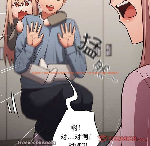 查看漫画遊戲不能這樣玩/遊戲規則我來定 - 第87話 - sayhentaiz.net中的3021120图片