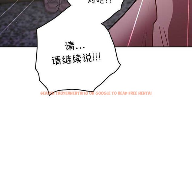 查看漫画遊戲不能這樣玩/遊戲規則我來定 - 第87話 - sayhentaiz.net中的3021121图片