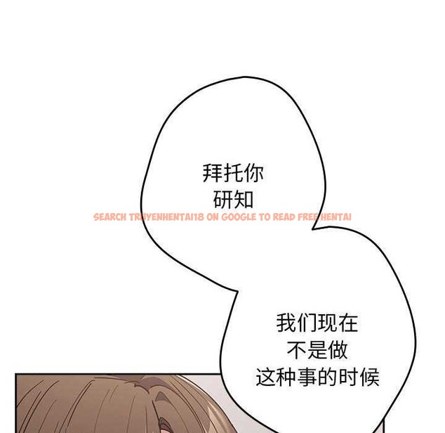 查看漫画遊戲不能這樣玩/遊戲規則我來定 - 第87話 - sayhentaiz.net中的3021124图片