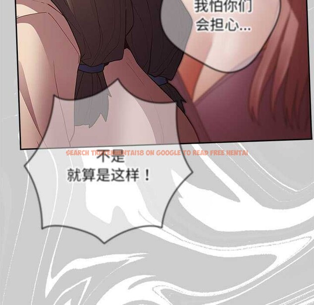 查看漫画遊戲不能這樣玩/遊戲規則我來定 - 第87話 - sayhentaiz.net中的3021131图片