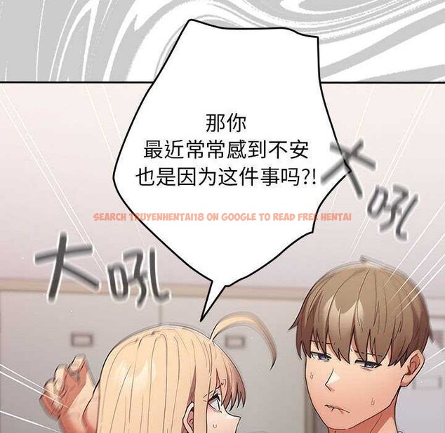 查看漫画遊戲不能這樣玩/遊戲規則我來定 - 第87話 - sayhentaiz.net中的3021132图片