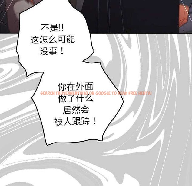 查看漫画遊戲不能這樣玩/遊戲規則我來定 - 第87話 - sayhentaiz.net中的3021134图片