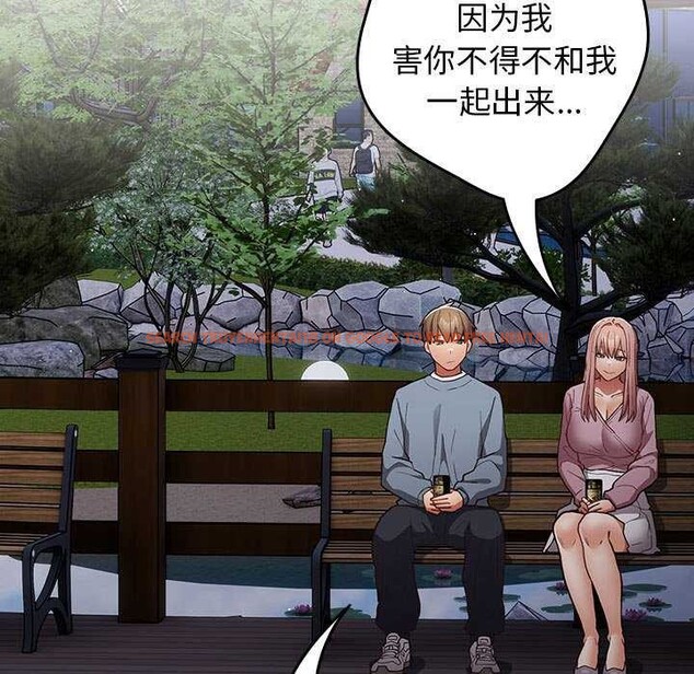 查看漫画遊戲不能這樣玩/遊戲規則我來定 - 第87話 - sayhentaiz.net中的3021153图片