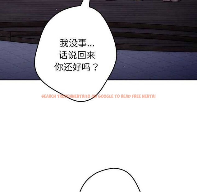 查看漫画遊戲不能這樣玩/遊戲規則我來定 - 第87話 - sayhentaiz.net中的3021154图片