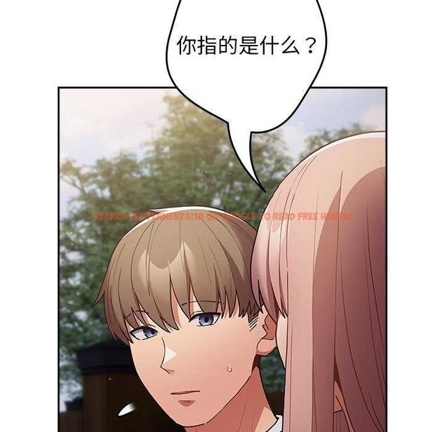 查看漫画遊戲不能這樣玩/遊戲規則我來定 - 第87話 - sayhentaiz.net中的3021155图片