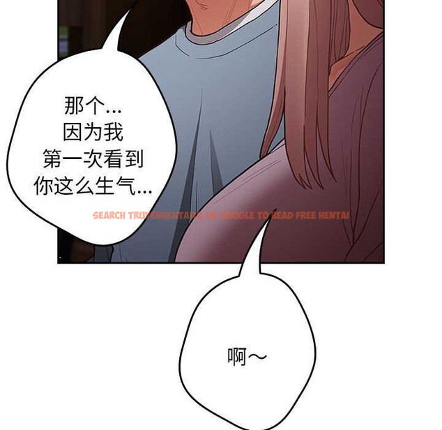 查看漫画遊戲不能這樣玩/遊戲規則我來定 - 第87話 - sayhentaiz.net中的3021156图片