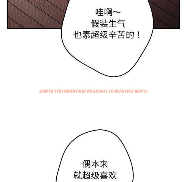 查看漫画遊戲不能這樣玩/遊戲規則我來定 - 第87話 - sayhentaiz.net中的3021162图片