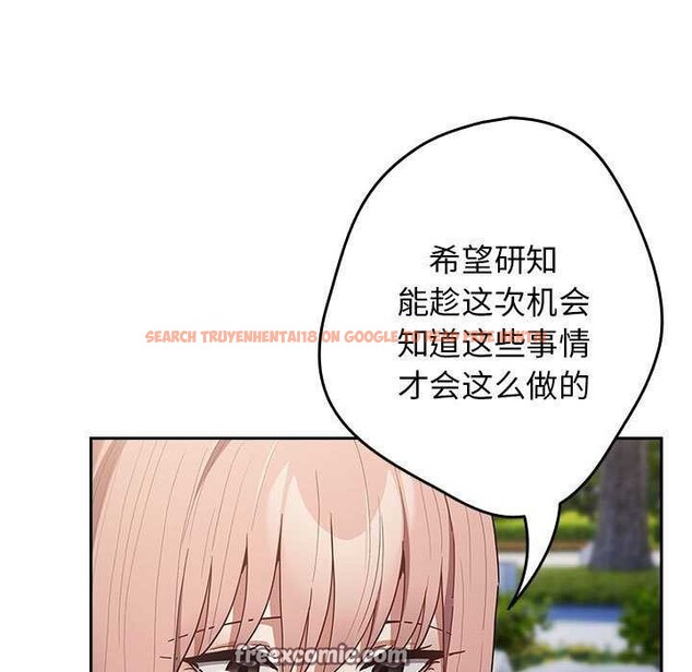 查看漫画遊戲不能這樣玩/遊戲規則我來定 - 第87話 - sayhentaiz.net中的3021165图片