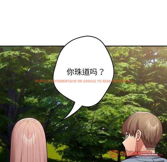 查看漫画遊戲不能這樣玩/遊戲規則我來定 - 第87話 - sayhentaiz.net中的3021168图片