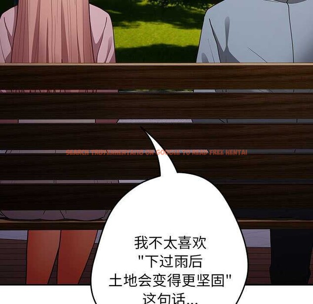 查看漫画遊戲不能這樣玩/遊戲規則我來定 - 第87話 - sayhentaiz.net中的3021169图片