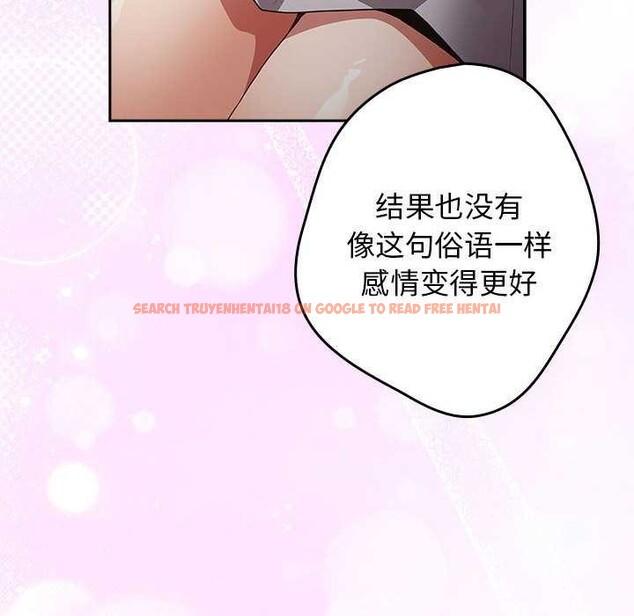 查看漫画遊戲不能這樣玩/遊戲規則我來定 - 第87話 - sayhentaiz.net中的3021172图片