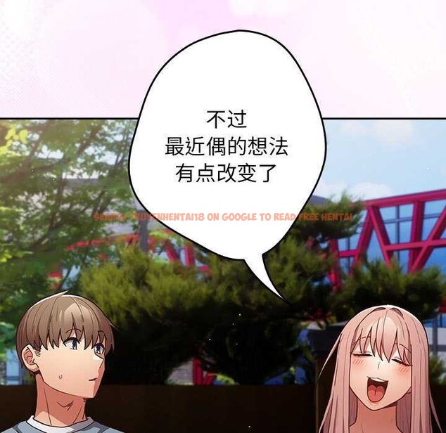 查看漫画遊戲不能這樣玩/遊戲規則我來定 - 第87話 - sayhentaiz.net中的3021173图片