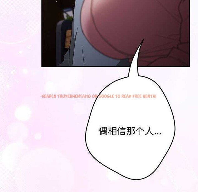 查看漫画遊戲不能這樣玩/遊戲規則我來定 - 第87話 - sayhentaiz.net中的3021177图片