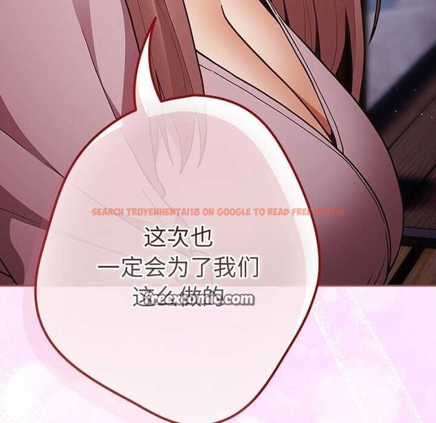 查看漫画遊戲不能這樣玩/遊戲規則我來定 - 第87話 - sayhentaiz.net中的3021180图片