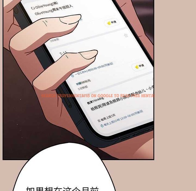 查看漫画遊戲不能這樣玩/遊戲規則我來定 - 第87話 - sayhentaiz.net中的3021189图片