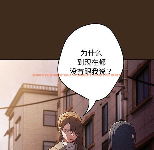 查看漫画遊戲不能這樣玩/遊戲規則我來定 - 第87話 - sayhentaiz.net中的3021202图片