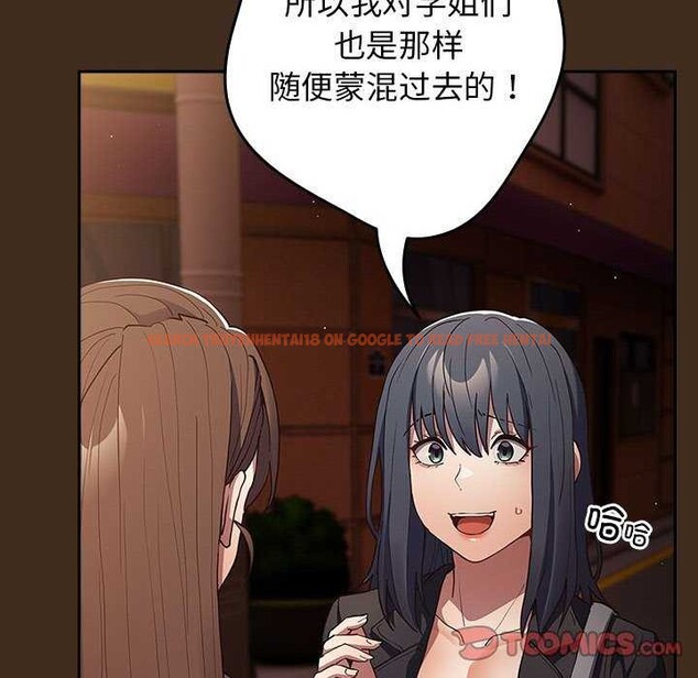 查看漫画遊戲不能這樣玩/遊戲規則我來定 - 第87話 - sayhentaiz.net中的3021208图片