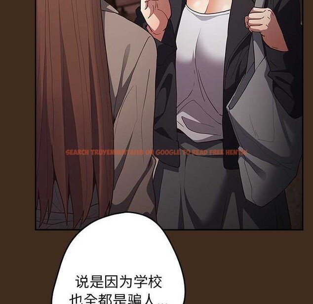 查看漫画遊戲不能這樣玩/遊戲規則我來定 - 第87話 - sayhentaiz.net中的3021209图片