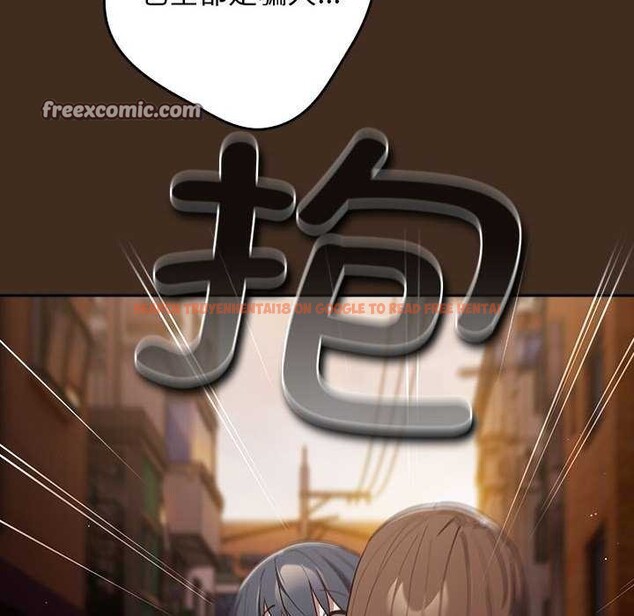 查看漫画遊戲不能這樣玩/遊戲規則我來定 - 第87話 - sayhentaiz.net中的3021210图片