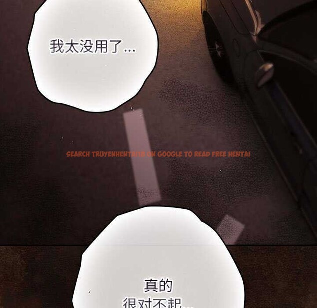 查看漫画遊戲不能這樣玩/遊戲規則我來定 - 第87話 - sayhentaiz.net中的3021221图片