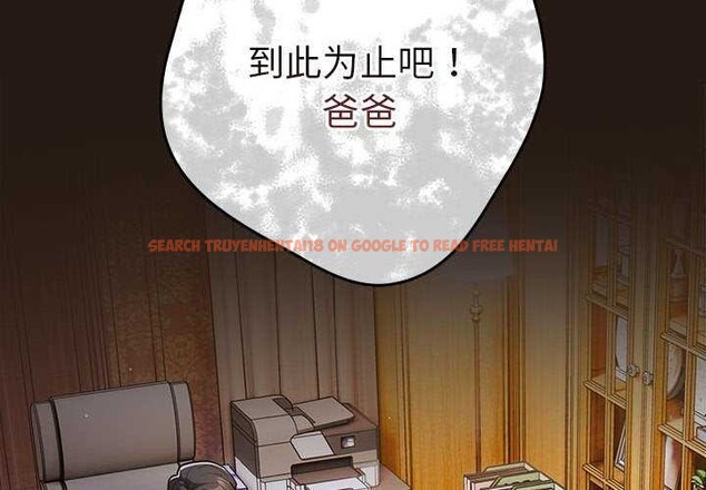 查看漫画遊戲不能這樣玩/遊戲規則我來定 - 第88話 - sayhentaiz.net中的3051134图片