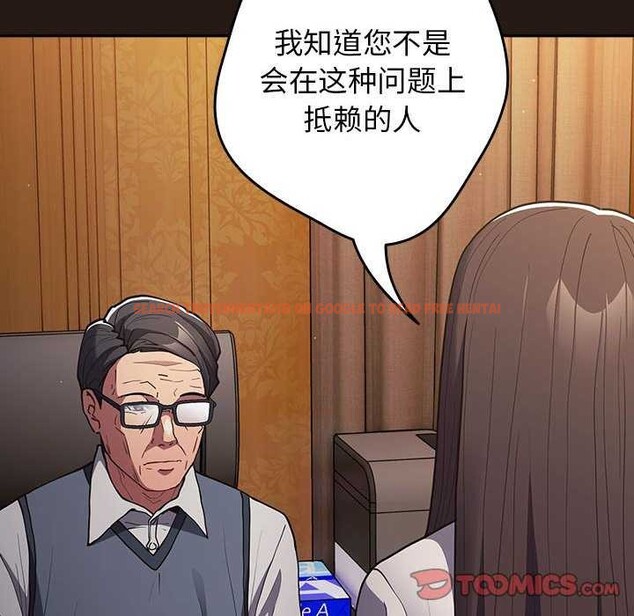 查看漫画遊戲不能這樣玩/遊戲規則我來定 - 第88話 - sayhentaiz.net中的3051144图片