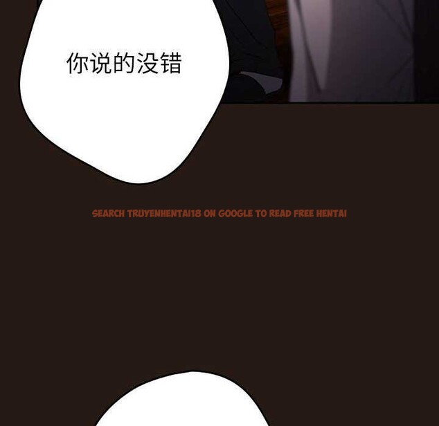 查看漫画遊戲不能這樣玩/遊戲規則我來定 - 第88話 - sayhentaiz.net中的3051150图片