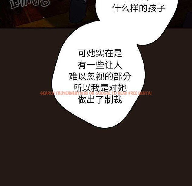 查看漫画遊戲不能這樣玩/遊戲規則我來定 - 第88話 - sayhentaiz.net中的3051153图片