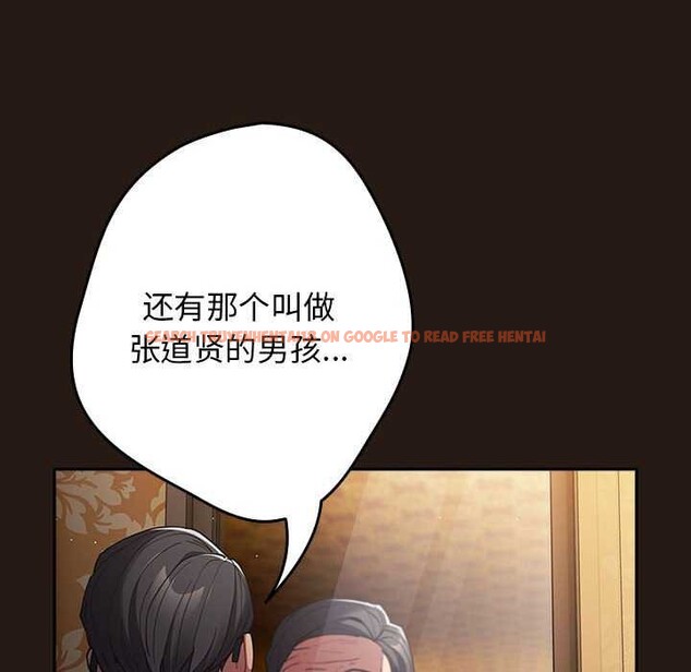 查看漫画遊戲不能這樣玩/遊戲規則我來定 - 第88話 - sayhentaiz.net中的3051154图片