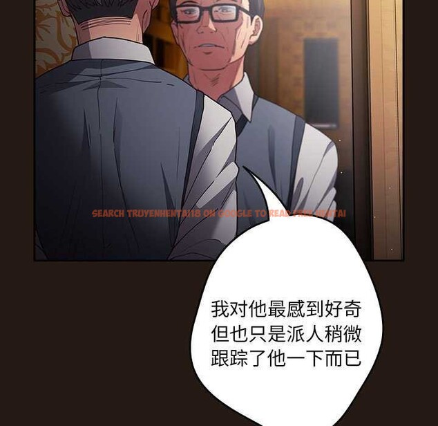 查看漫画遊戲不能這樣玩/遊戲規則我來定 - 第88話 - sayhentaiz.net中的3051155图片