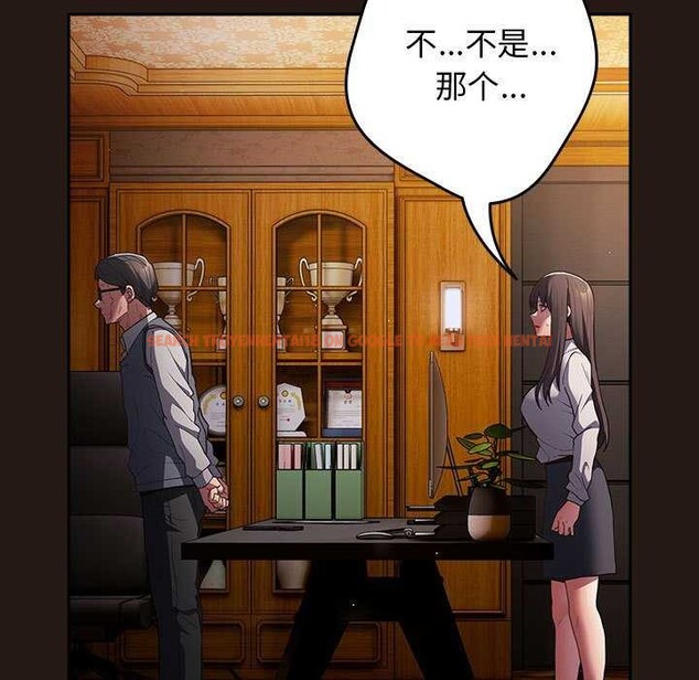 查看漫画遊戲不能這樣玩/遊戲規則我來定 - 第88話 - sayhentaiz.net中的3051159图片