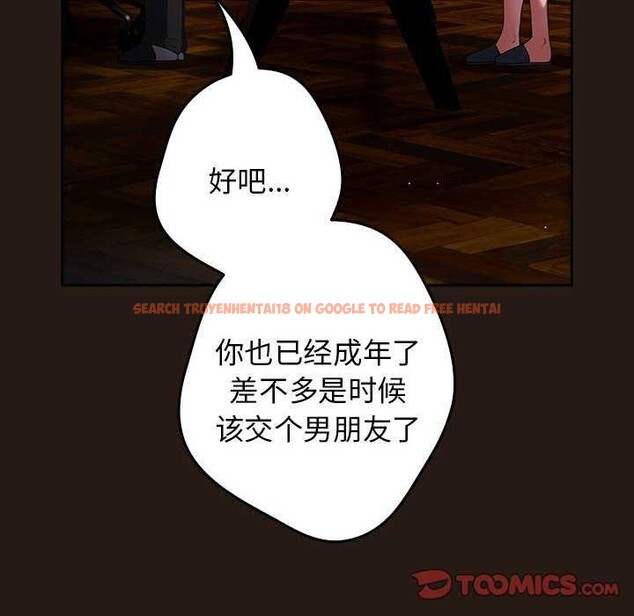 查看漫画遊戲不能這樣玩/遊戲規則我來定 - 第88話 - sayhentaiz.net中的3051160图片