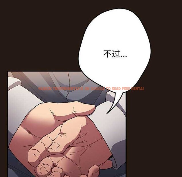 查看漫画遊戲不能這樣玩/遊戲規則我來定 - 第88話 - sayhentaiz.net中的3051164图片