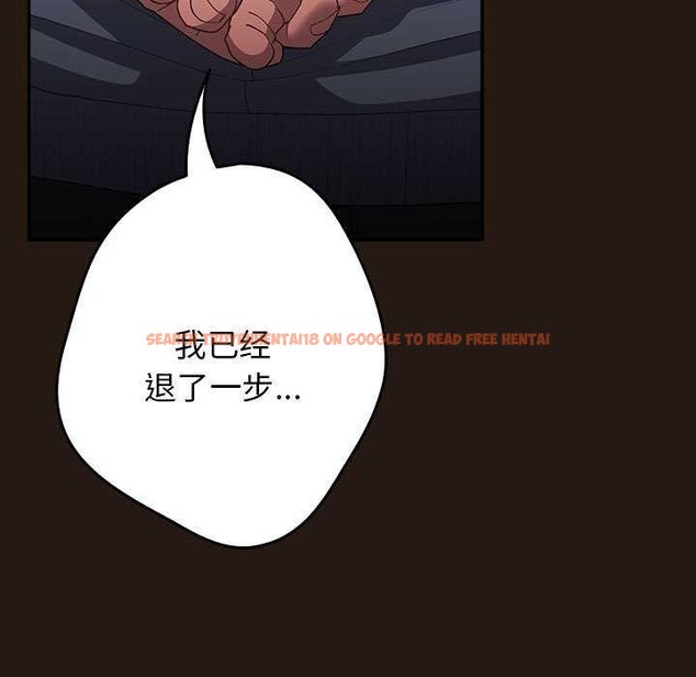 查看漫画遊戲不能這樣玩/遊戲規則我來定 - 第88話 - sayhentaiz.net中的3051165图片