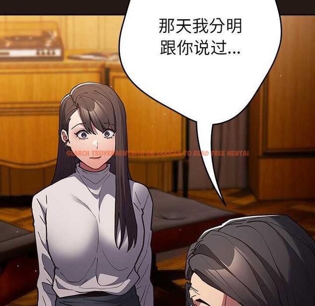 查看漫画遊戲不能這樣玩/遊戲規則我來定 - 第88話 - sayhentaiz.net中的3051169图片