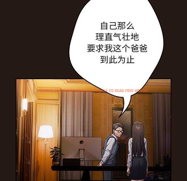 查看漫画遊戲不能這樣玩/遊戲規則我來定 - 第88話 - sayhentaiz.net中的3051172图片