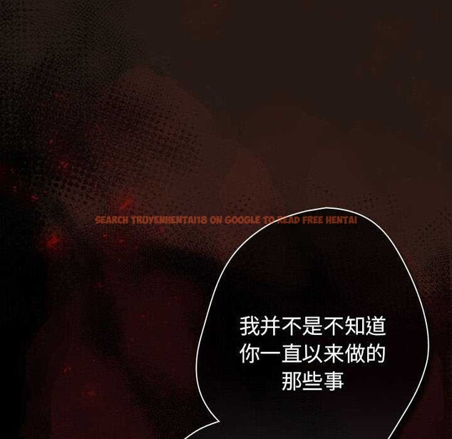 查看漫画遊戲不能這樣玩/遊戲規則我來定 - 第88話 - sayhentaiz.net中的3051174图片