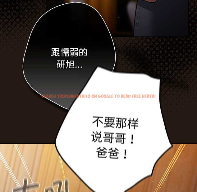 查看漫画遊戲不能這樣玩/遊戲規則我來定 - 第88話 - sayhentaiz.net中的3051180图片