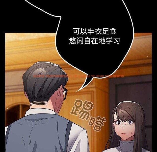 查看漫画遊戲不能這樣玩/遊戲規則我來定 - 第88話 - sayhentaiz.net中的3051190图片