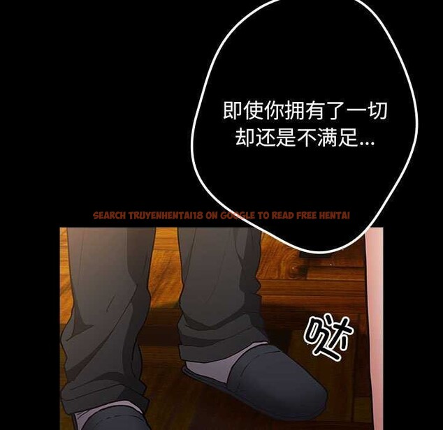 查看漫画遊戲不能這樣玩/遊戲規則我來定 - 第88話 - sayhentaiz.net中的3051193图片